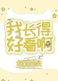 开讲啦李雪健