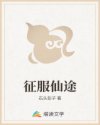 美人奴