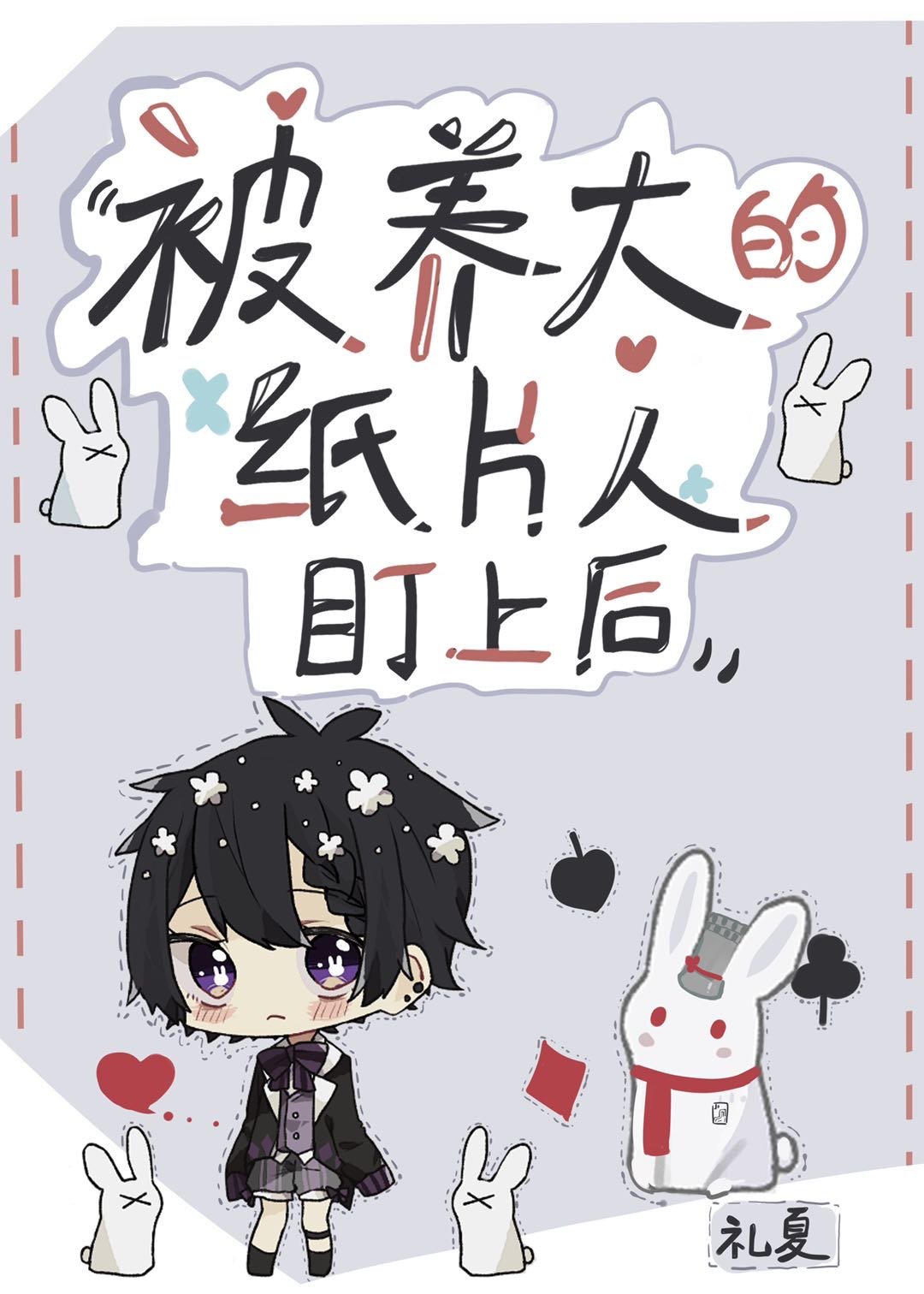 林阳苏颜哪里更新最快