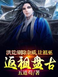 放开那个原始人