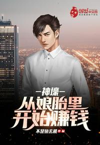 艳俾桃儿第九章高h