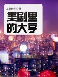 诱人的邻居