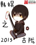 欧幼