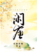 八年级下册语文书人教版电子课本