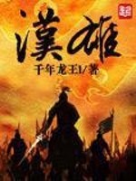刘仁娜李栋旭