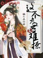间谍过家家第二季