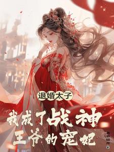 小早川怜子母亲的诱惑