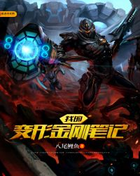 无翼乌之无遮全彩邪恶老师