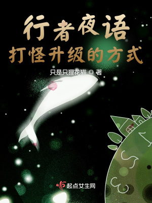 拔萝卜打牌不盖被子