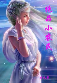 我靠脸在无限流世界装小可怜