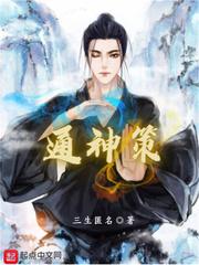 武动乾坤绫清竹之辱