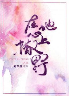 乡村最强小神农小说