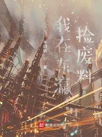 万妖圣祖酷匠网