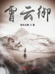 权利的游戏第一季迅雷下载