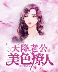 小公务员幸福生活