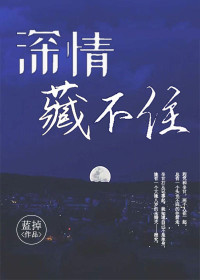 半老徐娘风流快活图片