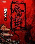 陈世美与秦香莲