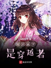 放荡豪门