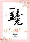 铁幕性史