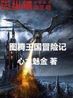 奇书网txt电子书免费下载全集