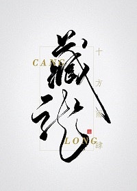 疯子三三