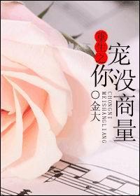 欲望少年 吃素txt在线