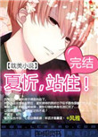 胭脂劫