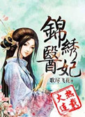 乡村艳妇目录