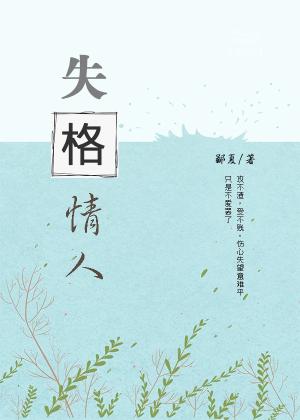 督主有病小说