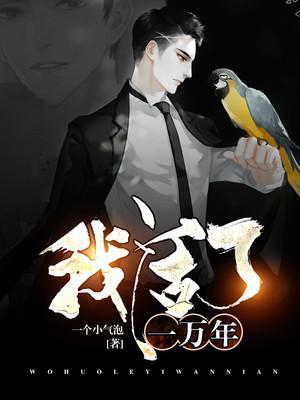 西游记后传演员表