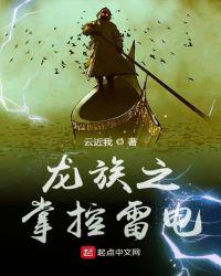 裸雪电视剧36集免费观看