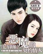 阴婚盛宠:鬼王夫君夜敲门