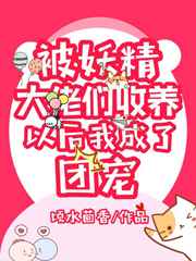 我的野蛮王妃在线观看