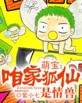 蓬莱客的小说