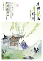 大佬的哭包omega他超会撒娇