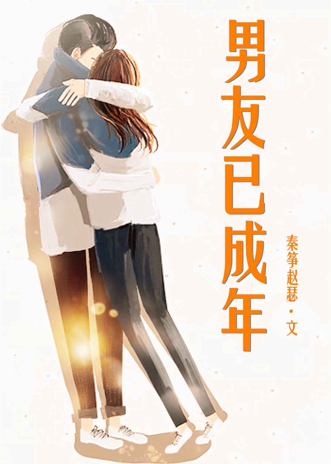 万古神帝txt全文下载