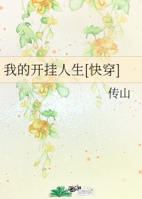 美女脱了内裤把腿扒开了视频