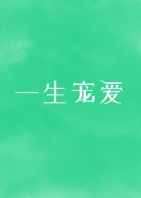 女友的妈妈小说