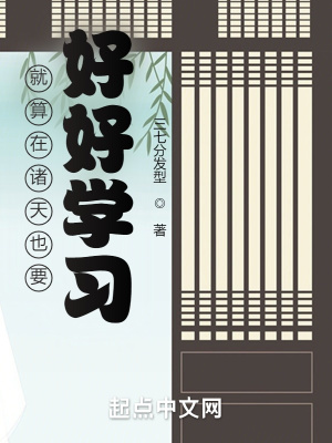 画江湖之不良人第三季