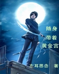 清军大营里的女囚