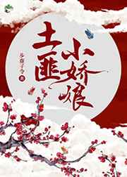 狐仙电影