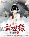 白洁有声小说下载