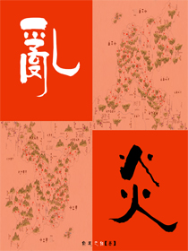 被兽人入侵受孕动漫