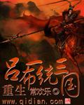 重启之极海听雷小说