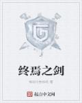 同事的女朋友真紧