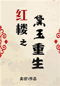 艰难爱情全集免费观看