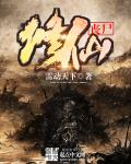 小说高黄全肉奶汁