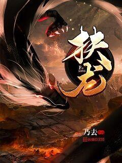 金刚伏魔神通