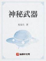 我的夫君是冥王澄小苏