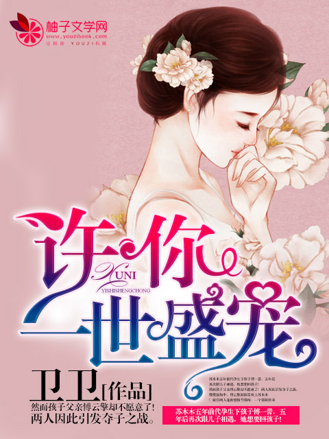 首席御灵师